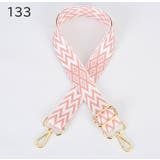 ショルダーベルト ショルダーストラップ バッグストラップ | PlusNao | 詳細画像4 