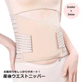 産後ウエストニッパー レディース 女性 | PlusNao | 詳細画像1