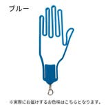 グローブハンガー 手袋ホルダー ゴルフグローブ | PlusNao | 詳細画像10 