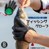フィッシンググローブ 片手用 マグネットリリーサー付き | PlusNao | 詳細画像1 