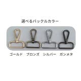 ショルダーベルト ショルダーストラップ バッグストラップ | PlusNao | 詳細画像17 