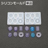 シリコンモールド レジン型 キャンディ型 | PlusNao | 詳細画像1