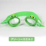 水泳用ゴーグル スイミングゴーグル 水中ゴーグル | PlusNao | 詳細画像9
