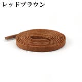 靴紐 くつひも 2本セット | PlusNao | 詳細画像13 