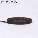 靴紐 くつひも 2本セット | PlusNao | 詳細画像17 