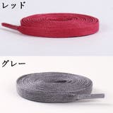 靴紐 くつひも 2本セット | PlusNao | 詳細画像19 