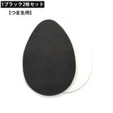 靴底用滑り止めステッカー 1足分 レディース | PlusNao | 詳細画像8 