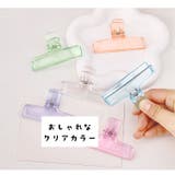 クリップ 同色2個セット メモクリップ | PlusNao | 詳細画像7 