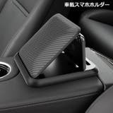 スマホホルダー スマホスタンド 携帯ホルダー | PlusNao | 詳細画像1 