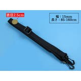 ショルダーストラップ 斜め掛け バッグストラップ | PlusNao | 詳細画像4 