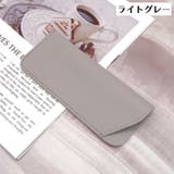 メガネケース スリム 眼鏡ケース | PlusNao | 詳細画像12