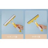 清掃用ワイパー ガラスワイパー 清掃用具 | PlusNao | 詳細画像8 