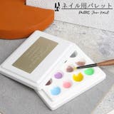 ネイル用パレット カラーパレット ミキシング | PlusNao | 詳細画像1 