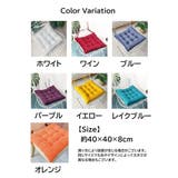 シートクッション チェアパッド 座布団クッション | PlusNao | 詳細画像19 