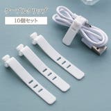 ケーブルクリップ 10個セット ケーブルホルダー | PlusNao | 詳細画像1