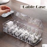 ケーブルケース 8マス ケーブルボックス | PlusNao | 詳細画像1 