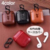 イヤホンケースカバー AirPods AirPods2 | PlusNao | 詳細画像1