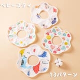 スタイ ビブ よだれかけ | PlusNao | 詳細画像1