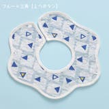 スタイ ビブ よだれかけ | PlusNao | 詳細画像2
