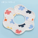 スタイ ビブ よだれかけ | PlusNao | 詳細画像7