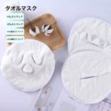 タオルマスク フェイスタオル 蒸しタオル | PlusNao | 詳細画像1 