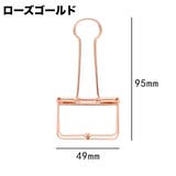ダブルクリップ 5個セット ペーパークリップ | PlusNao | 詳細画像12