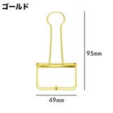 ダブルクリップ 5個セット ペーパークリップ | PlusNao | 詳細画像13
