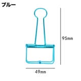 ダブルクリップ 5個セット ペーパークリップ | PlusNao | 詳細画像16