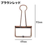 ダブルクリップ 5個セット ペーパークリップ | PlusNao | 詳細画像18