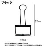 ダブルクリップ 5個セット ペーパークリップ | PlusNao | 詳細画像19