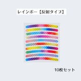 自転車用反射テープ 蓄光テープ 反射テープ | PlusNao | 詳細画像15