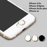 ホームボタンシール 指紋認証 iphone5s | PlusNao | 詳細画像2
