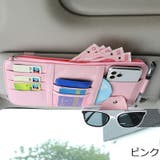 車用収納ホルダー サンバイザー 収納 | PlusNao | 詳細画像6 