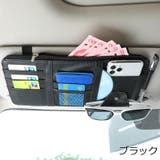 車用収納ホルダー サンバイザー 収納 | PlusNao | 詳細画像7 