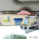 車用収納ホルダー サンバイザー 収納 | PlusNao | 詳細画像9 