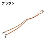 眼鏡ストラップ メガネストラップ ユニセックス | PlusNao | 詳細画像11 