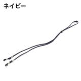 眼鏡ストラップ メガネストラップ ユニセックス | PlusNao | 詳細画像13 