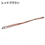 眼鏡ストラップ メガネストラップ ユニセックス | PlusNao | 詳細画像14 