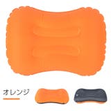エアーピロー アウトドア寝具 空気枕 | PlusNao | 詳細画像6
