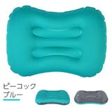エアーピロー アウトドア寝具 空気枕 | PlusNao | 詳細画像9