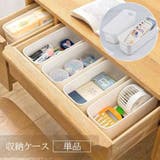 収納ケース 単品 1個 | PlusNao | 詳細画像1