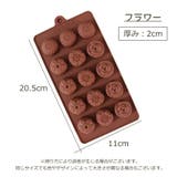 シリコンモールド 花 フラワー | PlusNao | 詳細画像4 