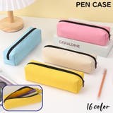 ペンケース 筆箱 筆入れ | PlusNao | 詳細画像1 
