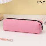 ペンケース 筆箱 筆入れ | PlusNao | 詳細画像11 