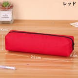 ペンケース 筆箱 筆入れ | PlusNao | 詳細画像17 