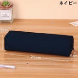 ペンケース 筆箱 筆入れ | PlusNao | 詳細画像4 