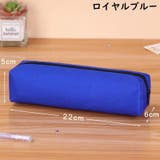 ペンケース 筆箱 筆入れ | PlusNao | 詳細画像8 