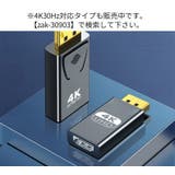 Displayport to HDMI | PlusNao | 詳細画像11 