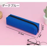 ペンケース 筆箱 筆記具入れ | PlusNao | 詳細画像10 