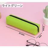 ペンケース 筆箱 筆記具入れ | PlusNao | 詳細画像12 
